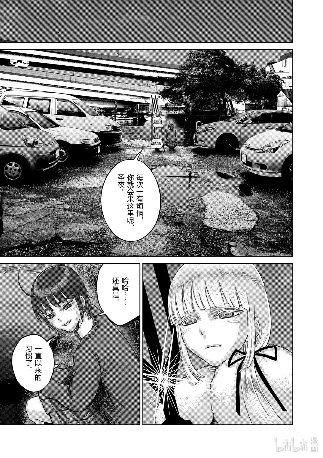 《贫民、圣柜、大富豪》46 第46话 第4页