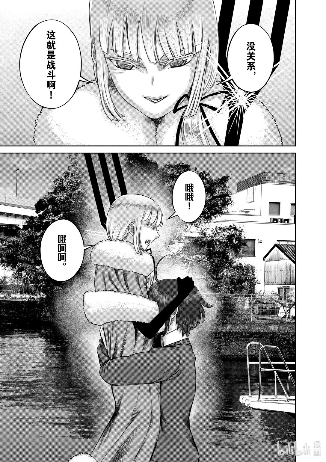 《贫民、圣柜、大富豪》46 第46话 第8页