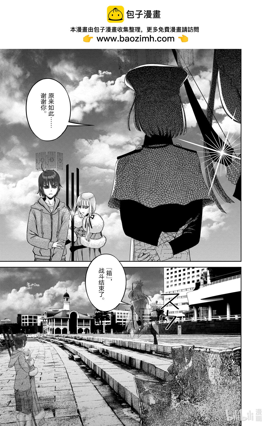 《贫民、圣柜、大富豪》45 第45话 第18页