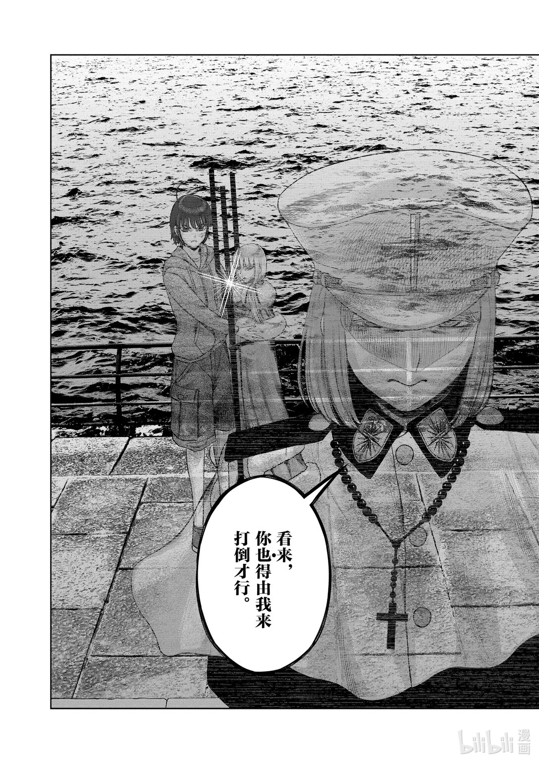 《贫民、圣柜、大富豪》45 第45话 第19页