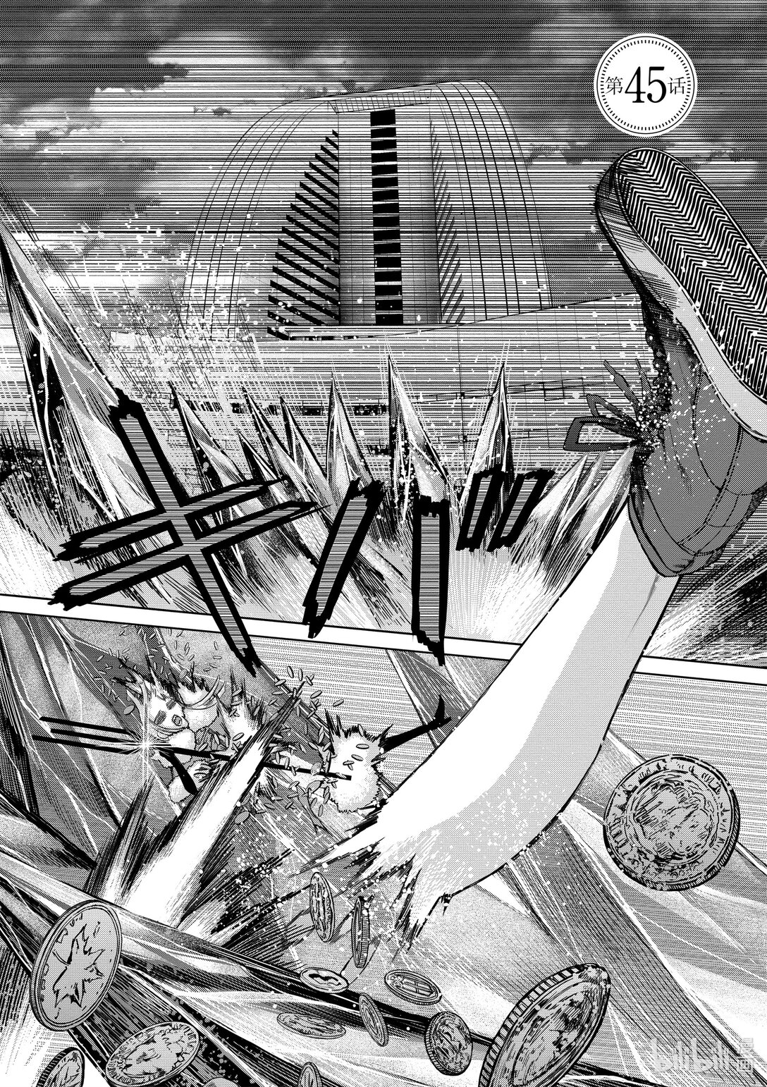 《贫民、圣柜、大富豪》45 第45话 第1页