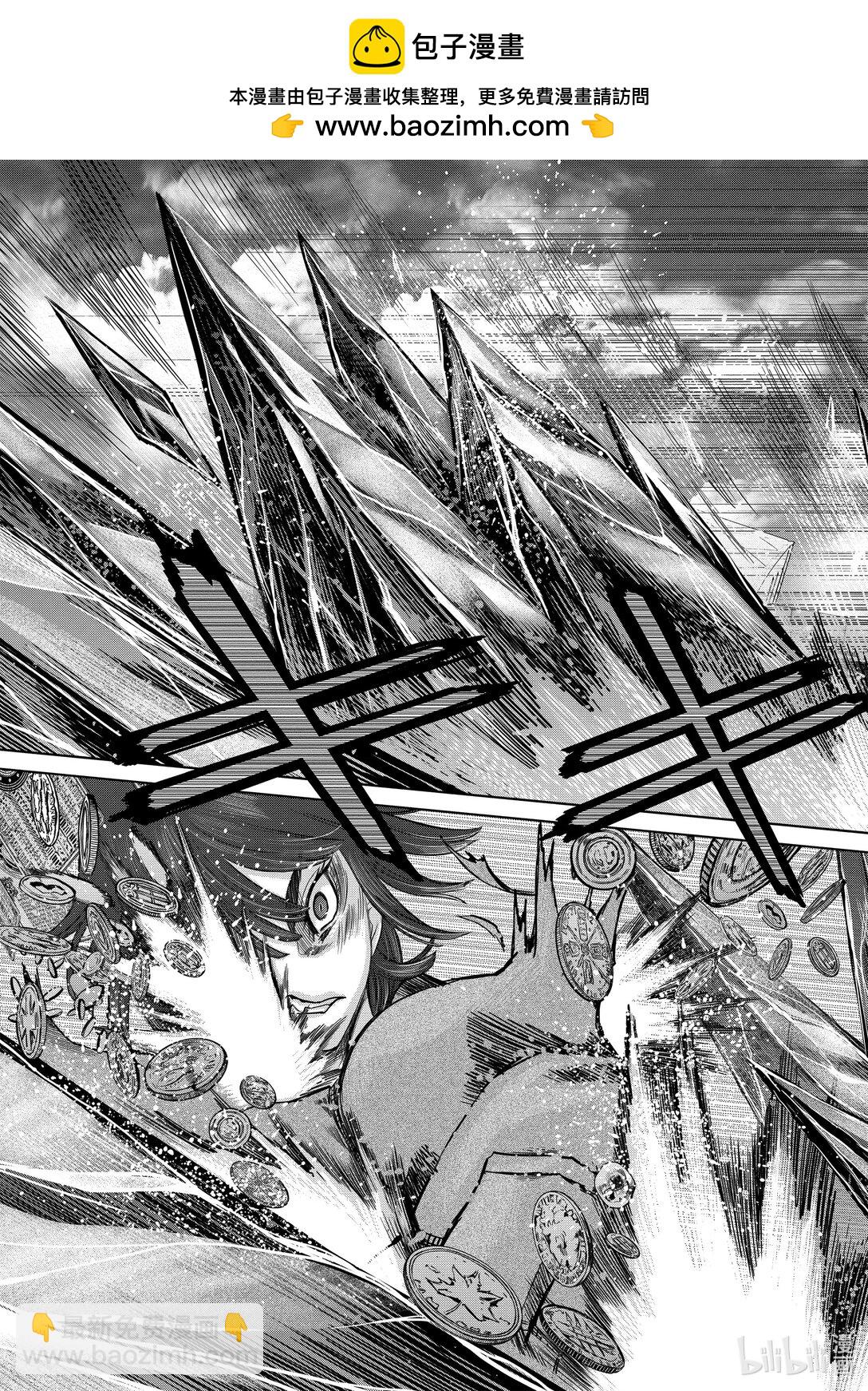 《贫民、圣柜、大富豪》45 第45话 第2页