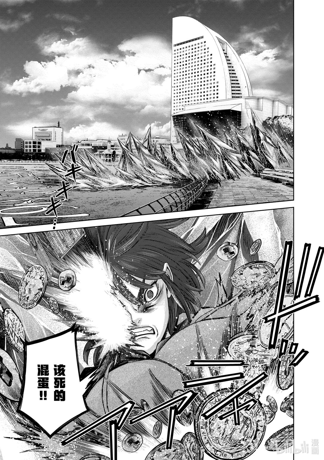 《贫民、圣柜、大富豪》45 第45话 第4页