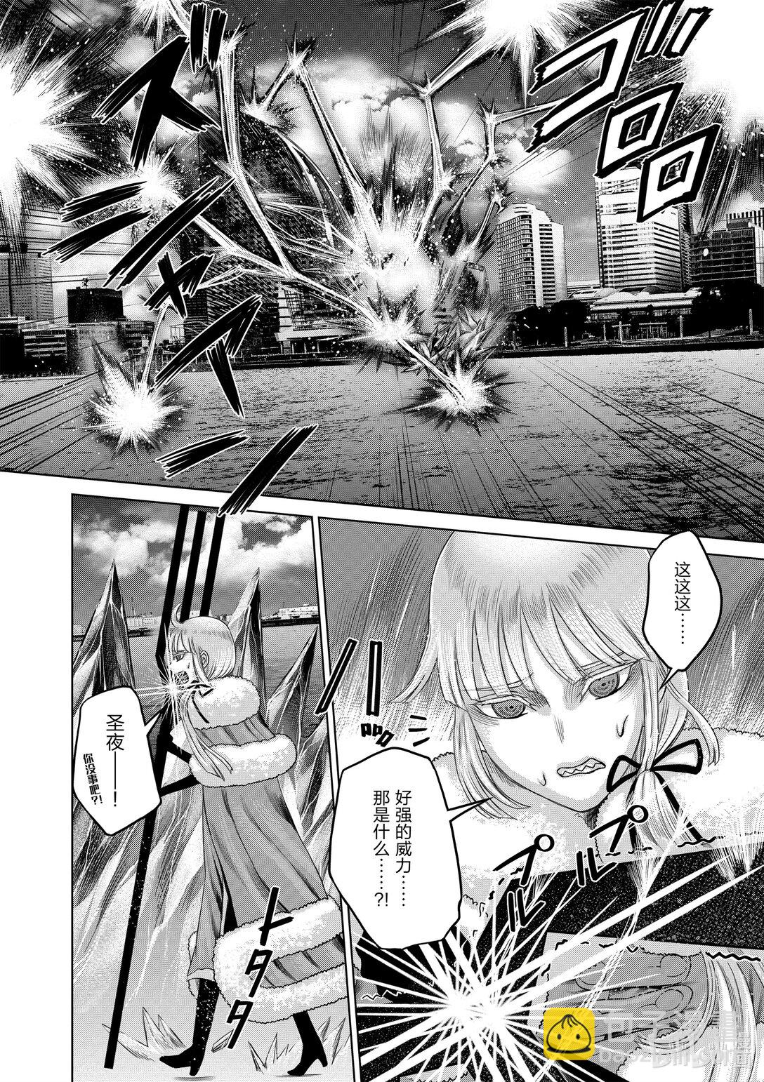 《贫民、圣柜、大富豪》45 第45话 第9页