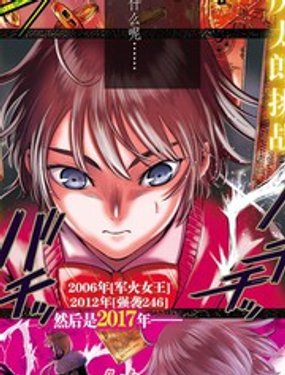 《贫民、圣柜、大富豪》漫画封面图 - tl漫画