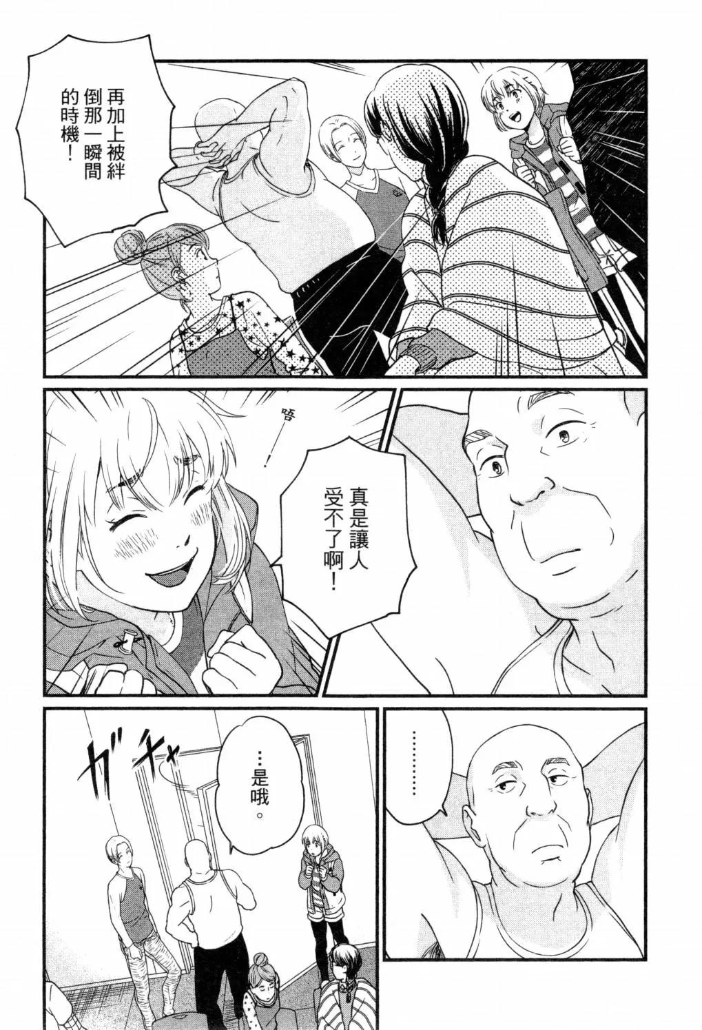 《动画师！》第02卷 第16页