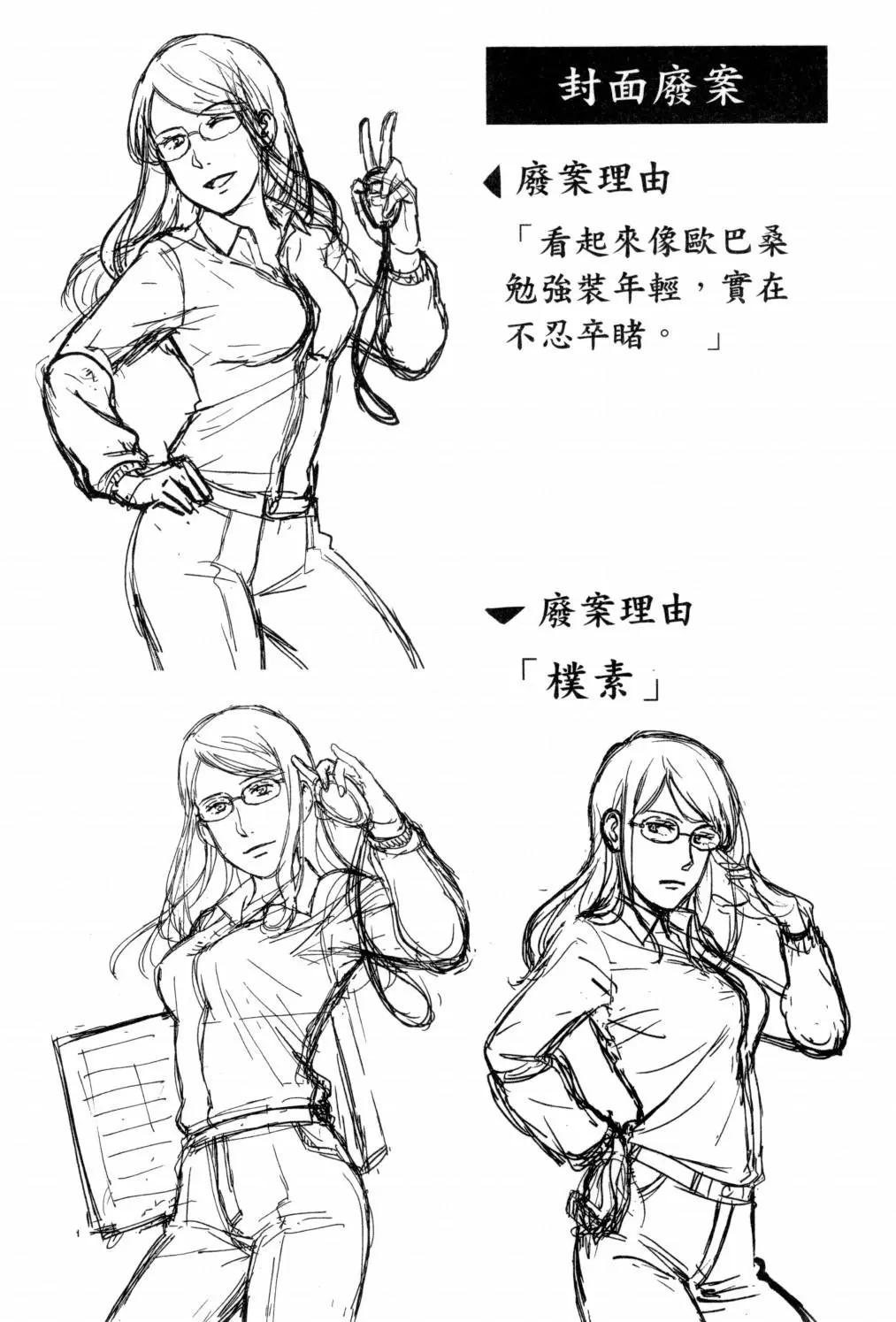 《动画师！》第02卷 第39页