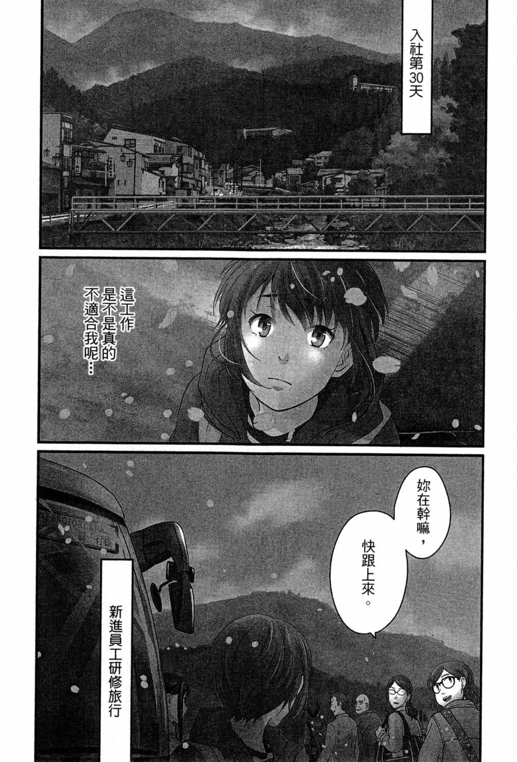 《动画师！》第02卷 第40页