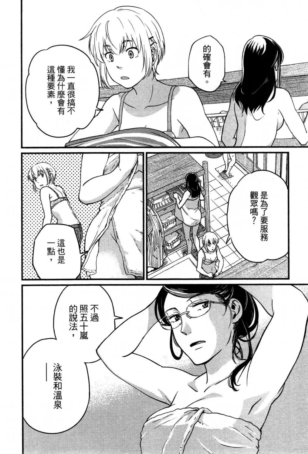 《动画师！》第02卷 第47页