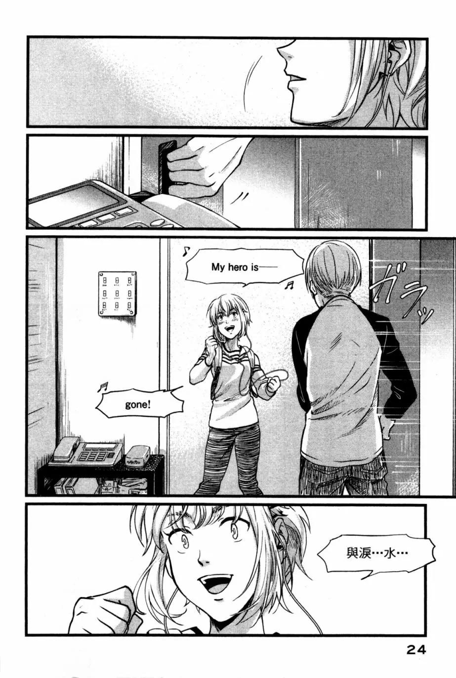 《动画师！》第01卷 第27页