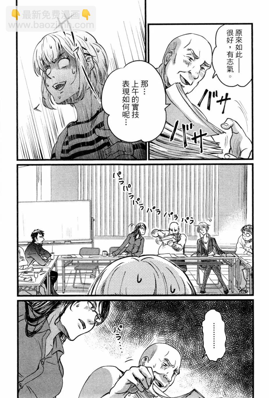 《动画师！》第01卷 第34页