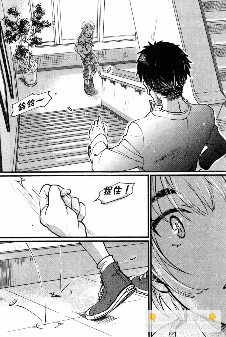 《动画师！》第01卷 第41页