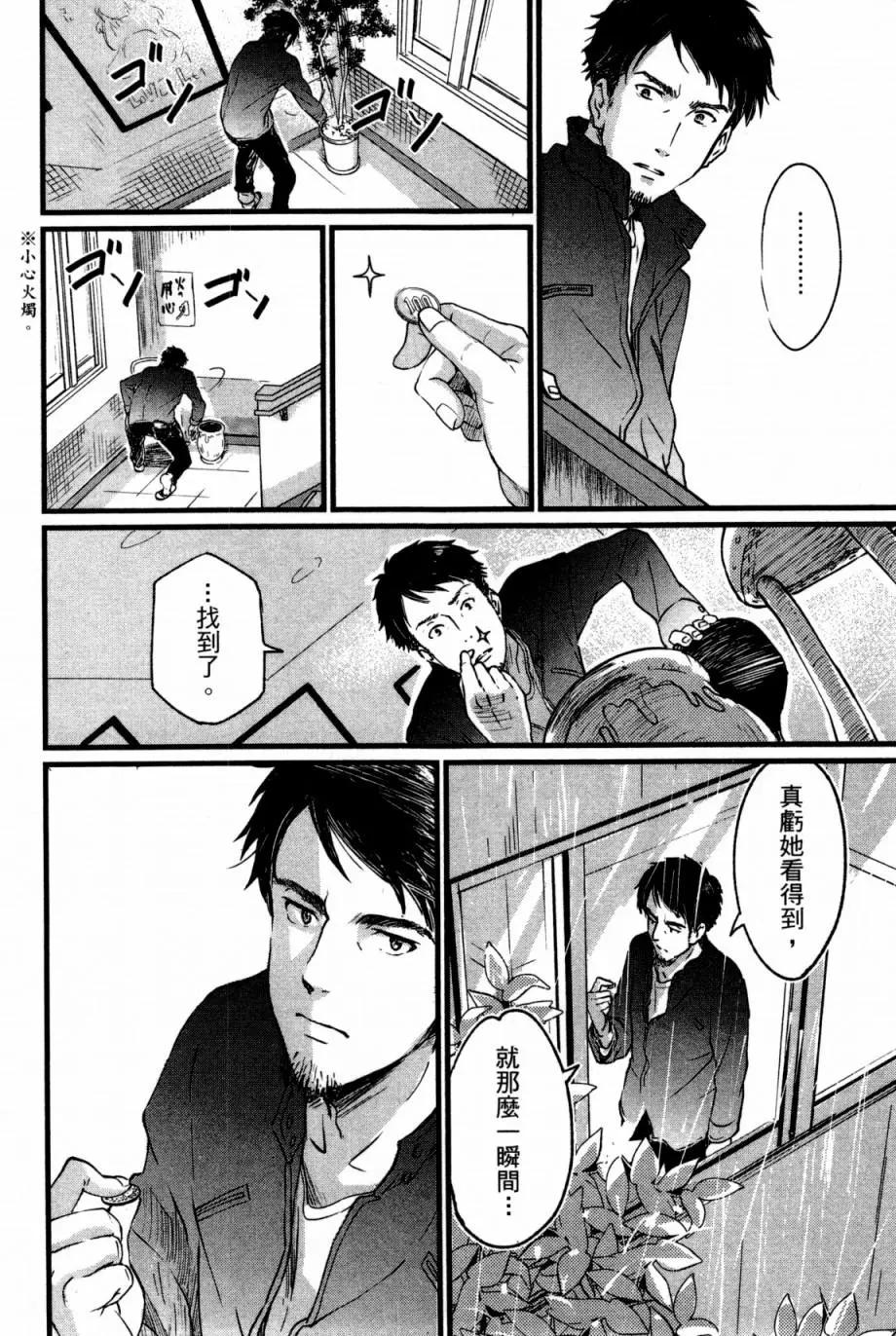 《动画师！》第01卷 第43页