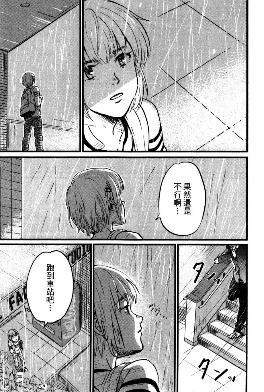 《动画师！》第01卷 第44页