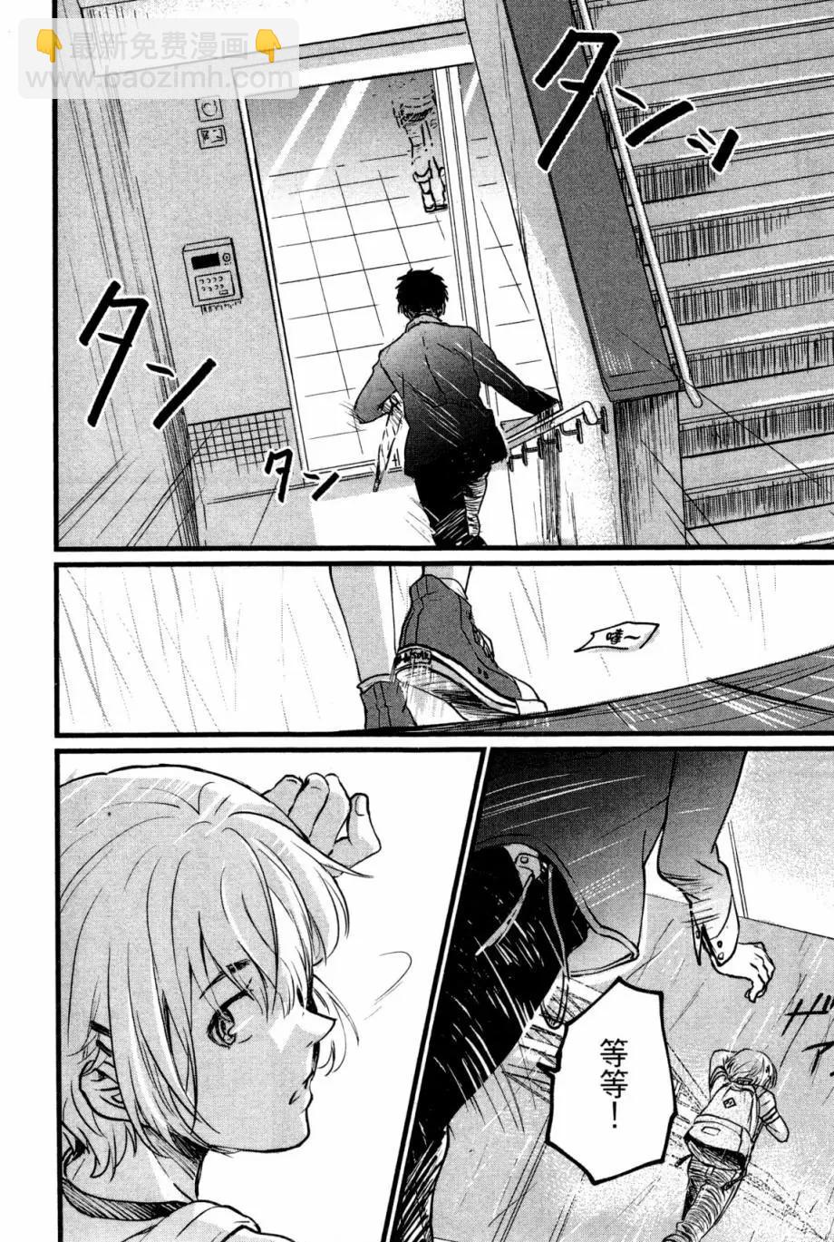 《动画师！》第01卷 第45页