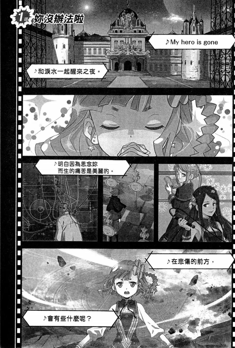 《动画师！》第01卷 第6页