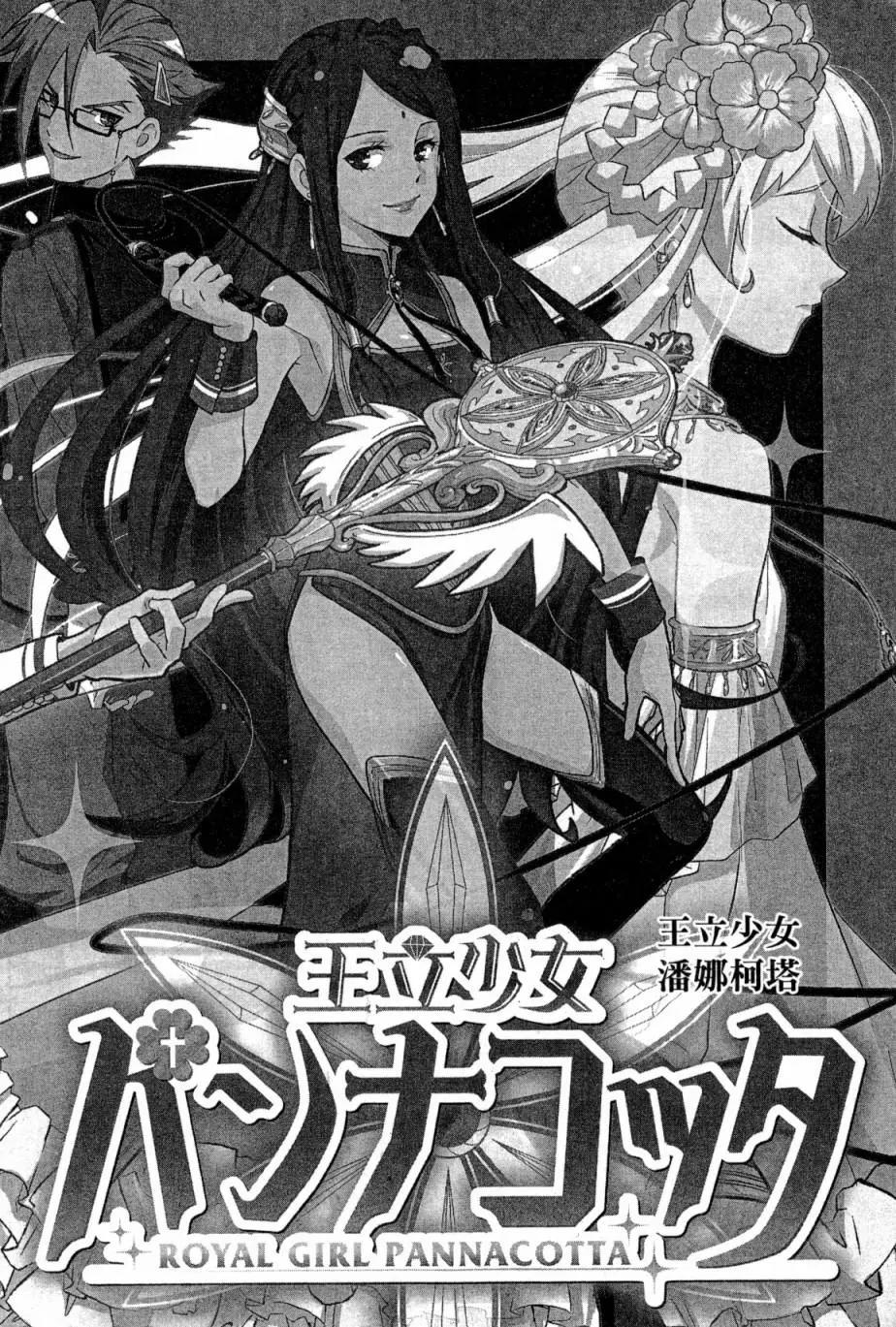 《动画师！》第01卷 第7页