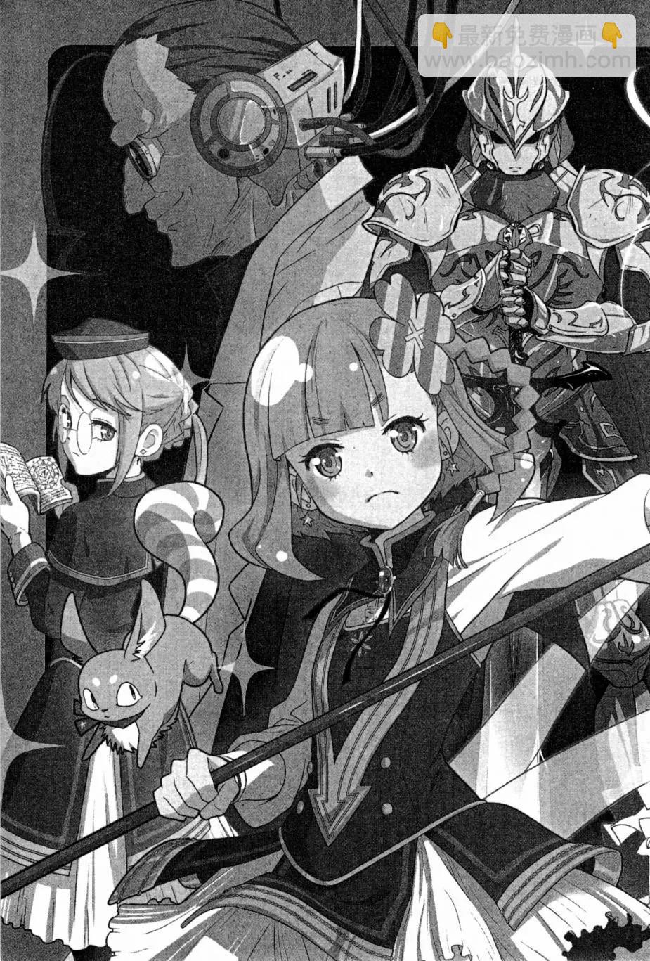 《动画师！》第01卷 第8页