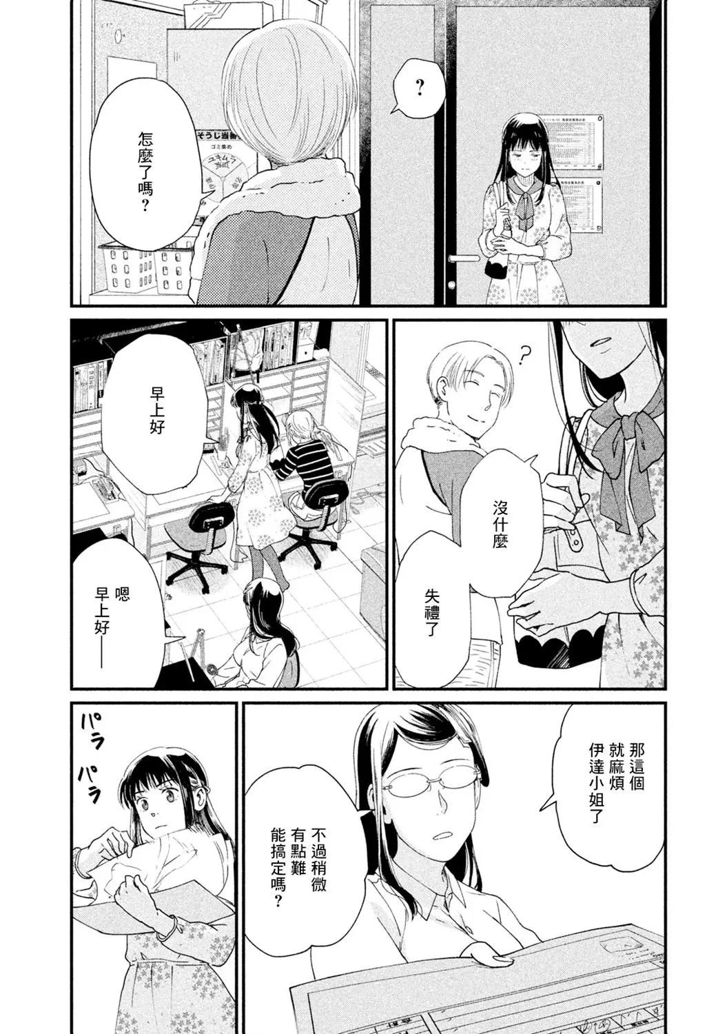 《动画师！》第12话 第18页