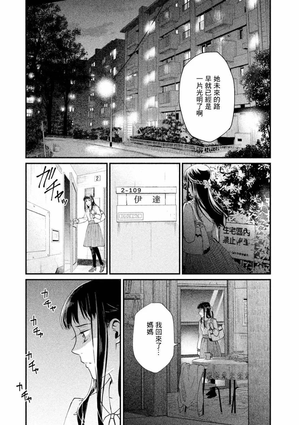 《动画师！》第11话 第40页