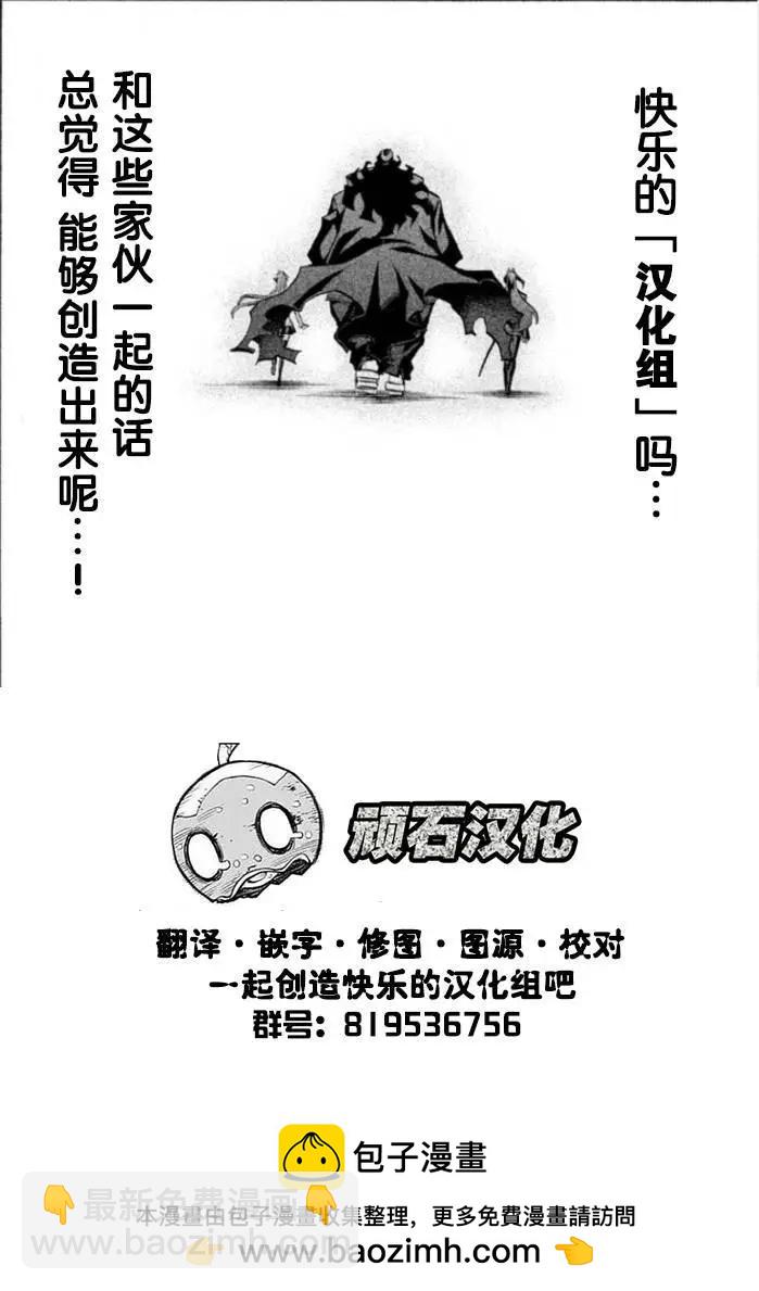 《动画师！》第11话 第42页