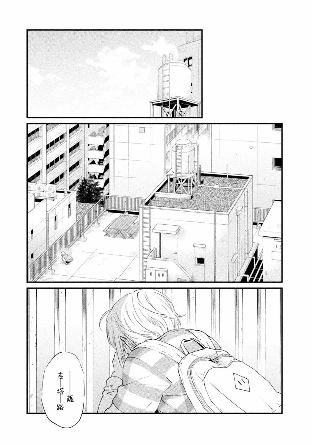 《动画师！》第11话 第6页