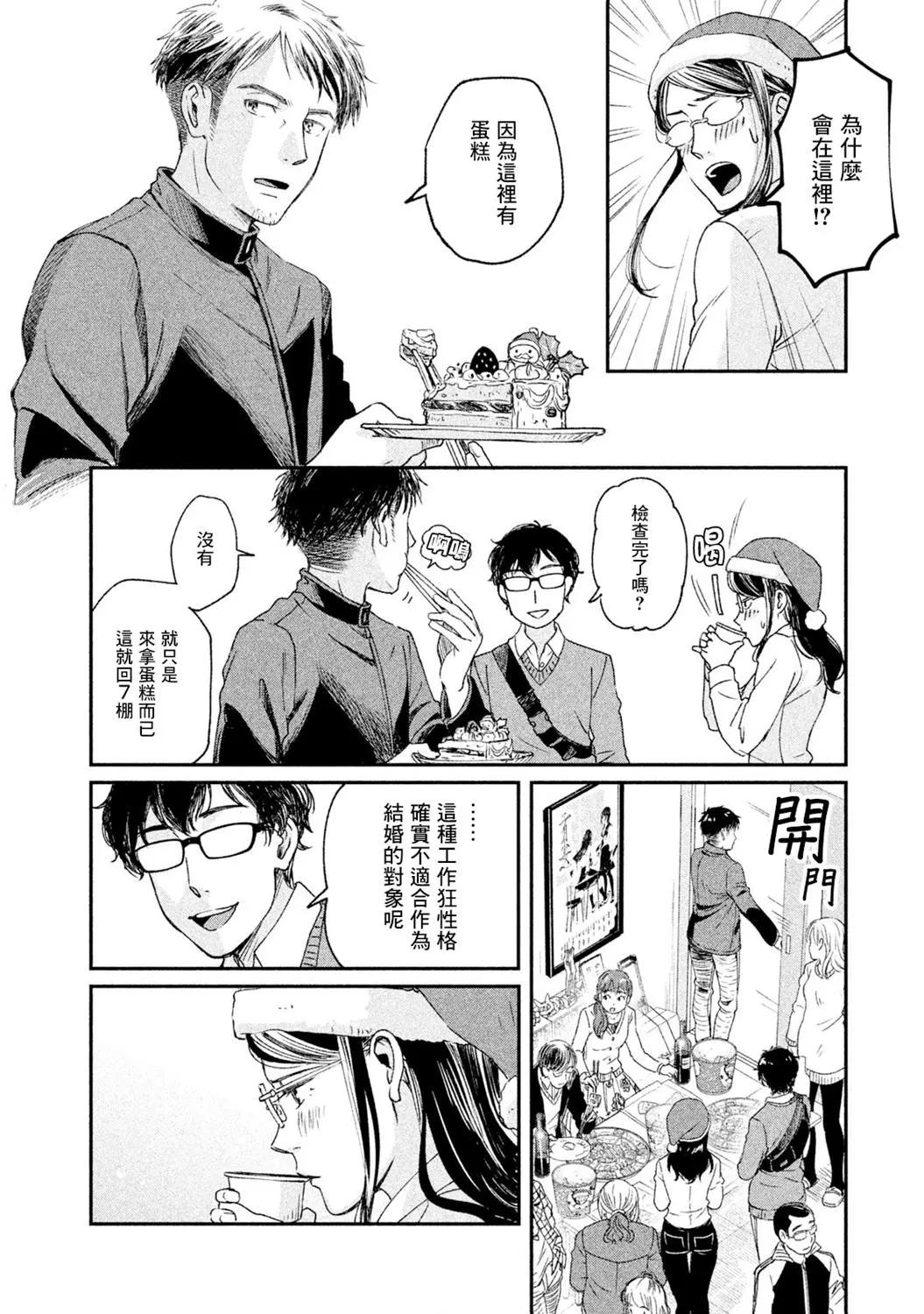 《动画师！》第18话 第4页