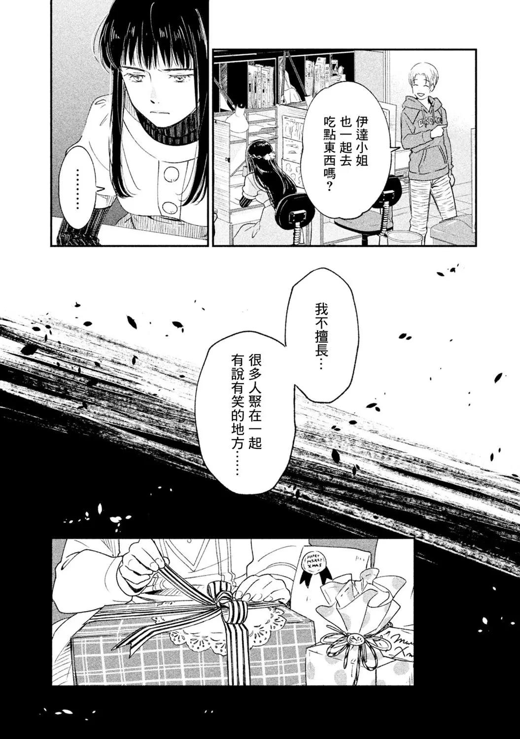 《动画师！》第18话 第8页