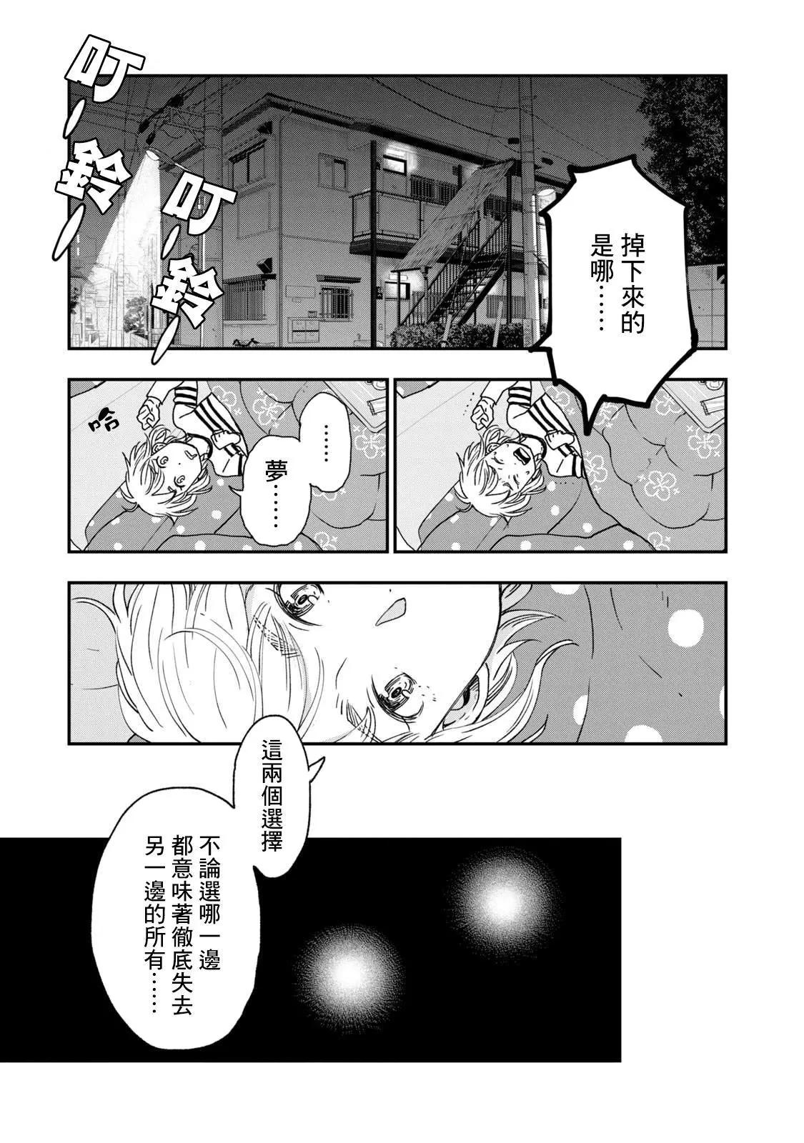 《动画师！》第22话 第23页