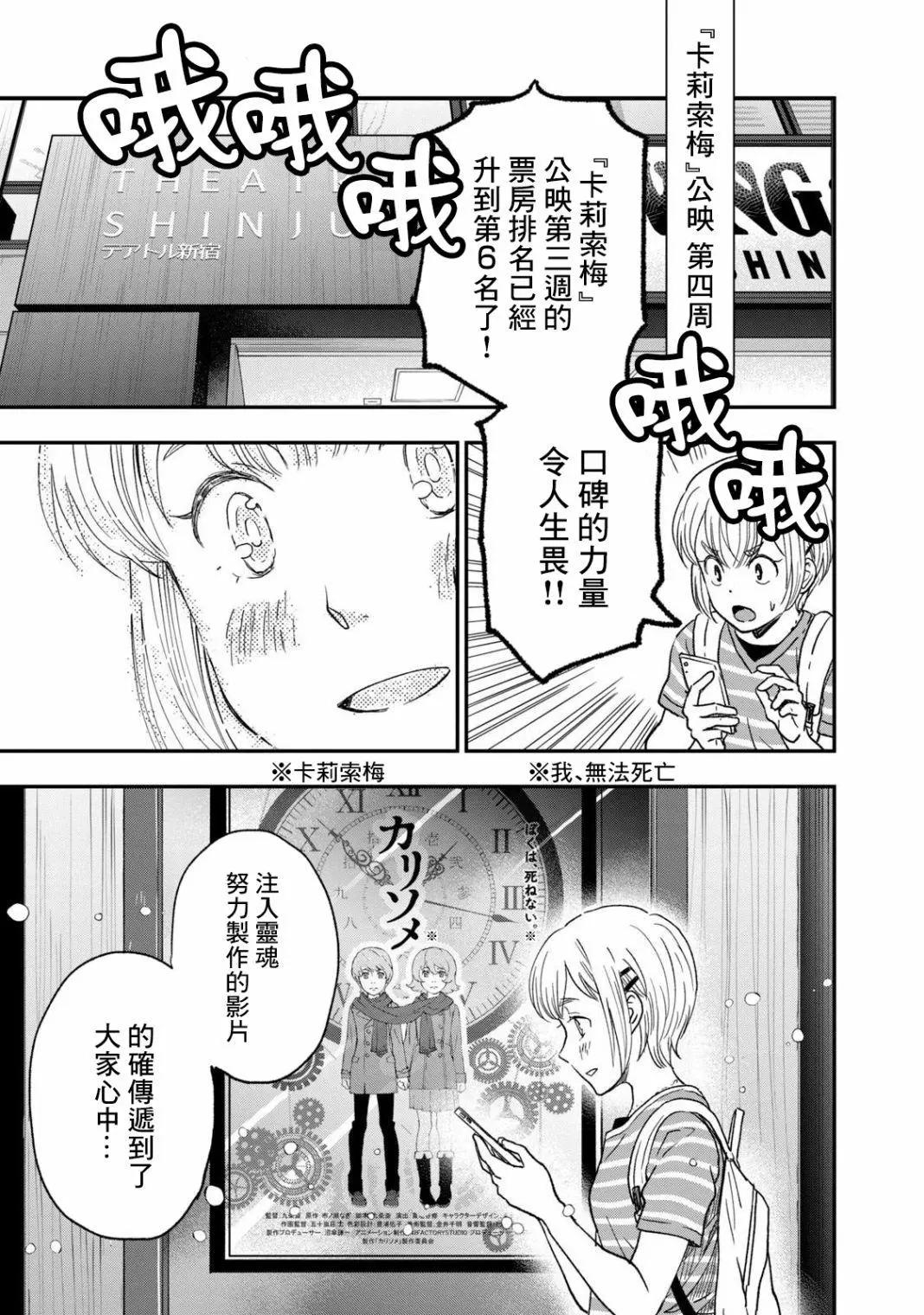 《动画师！》第28话 第23页
