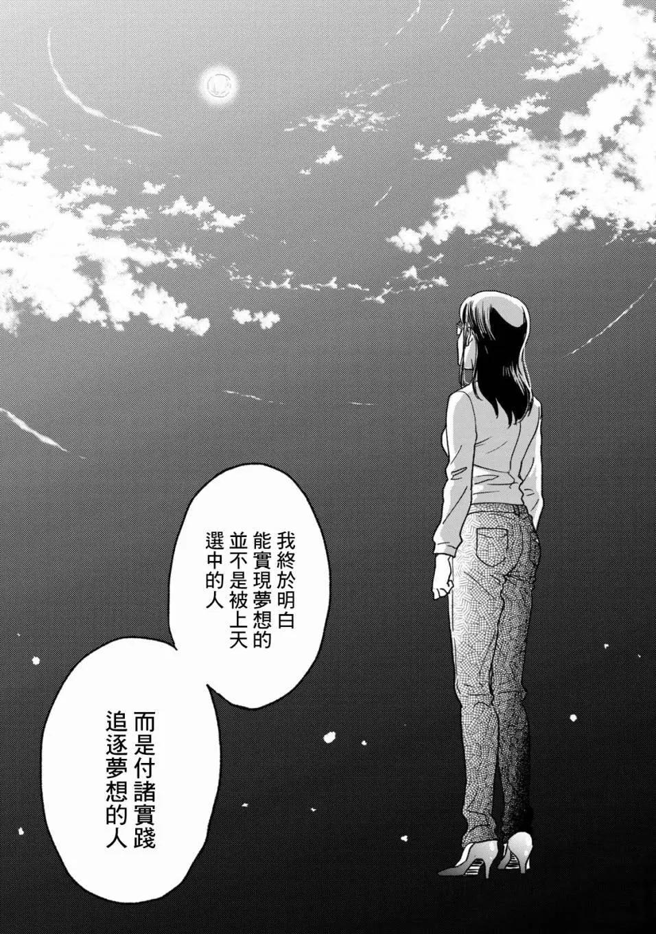 《动画师！》第26话 第21页