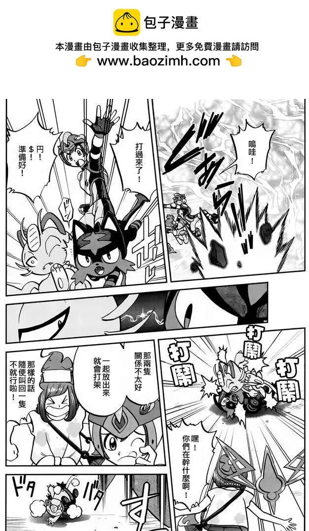 《神奇宝贝SPECIAL S&ampM》第02回 第16页