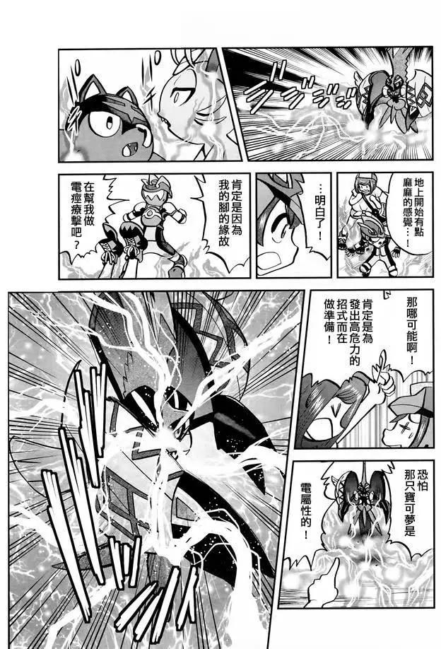 《神奇宝贝SPECIAL S&ampM》第02回 第17页