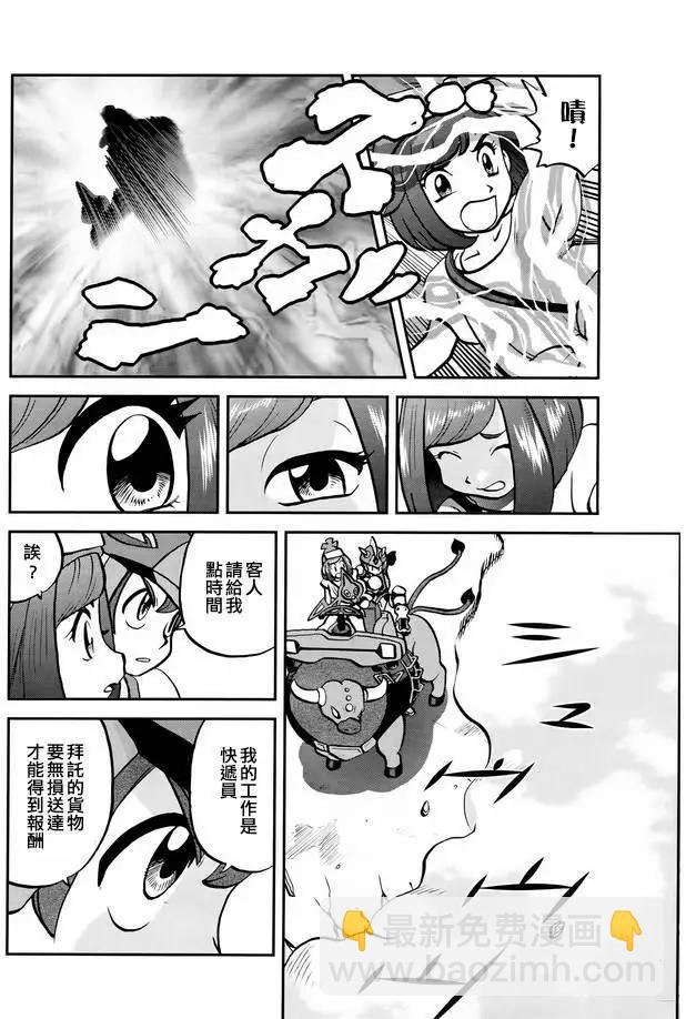 《神奇宝贝SPECIAL S&ampM》第02回 第18页