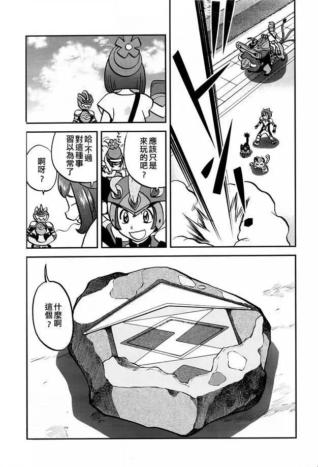 《神奇宝贝SPECIAL S&ampM》第02回 第21页