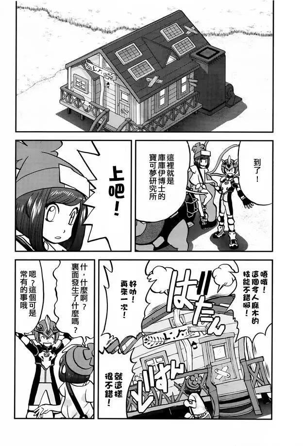《神奇宝贝SPECIAL S&ampM》第02回 第22页