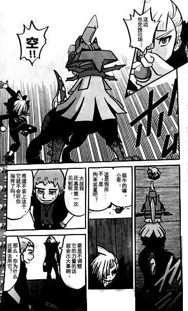 《神奇宝贝SPECIAL S&ampM》第05回 第21页