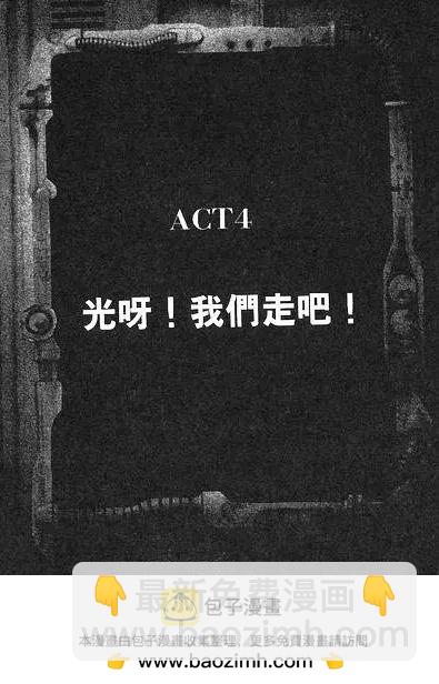 《神奇宝贝SPECIAL S&ampM》第05回 第26页