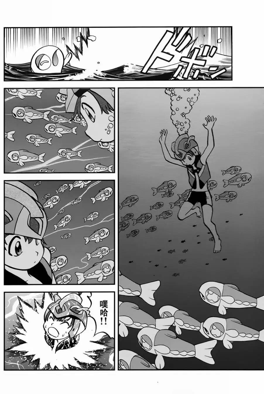 《神奇宝贝SPECIAL S&ampM》第09回 第18页