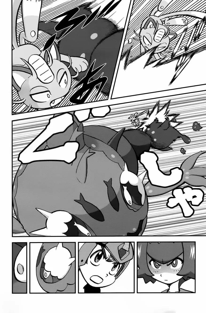 《神奇宝贝SPECIAL S&ampM》第10回 第19页