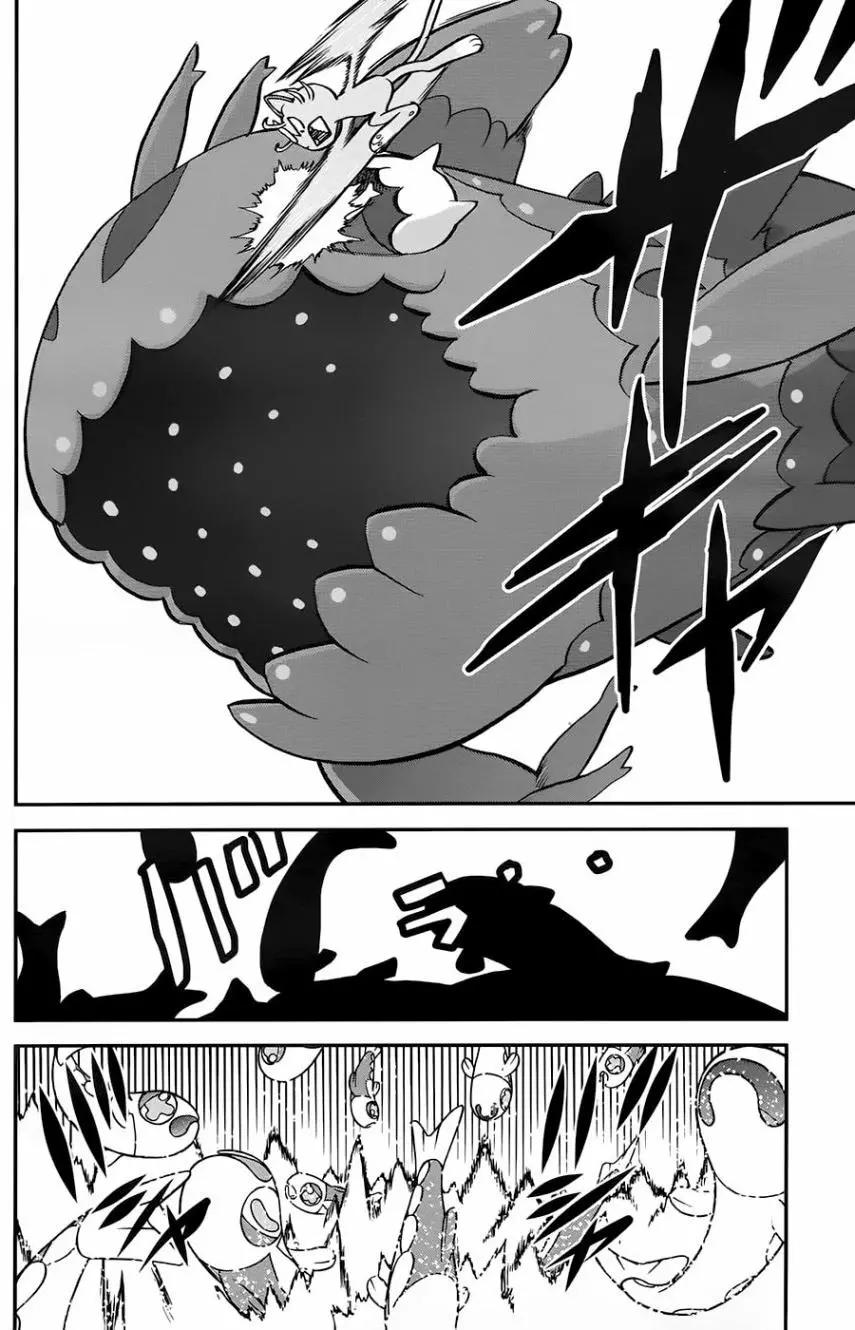 《神奇宝贝SPECIAL S&ampM》第10回 第21页