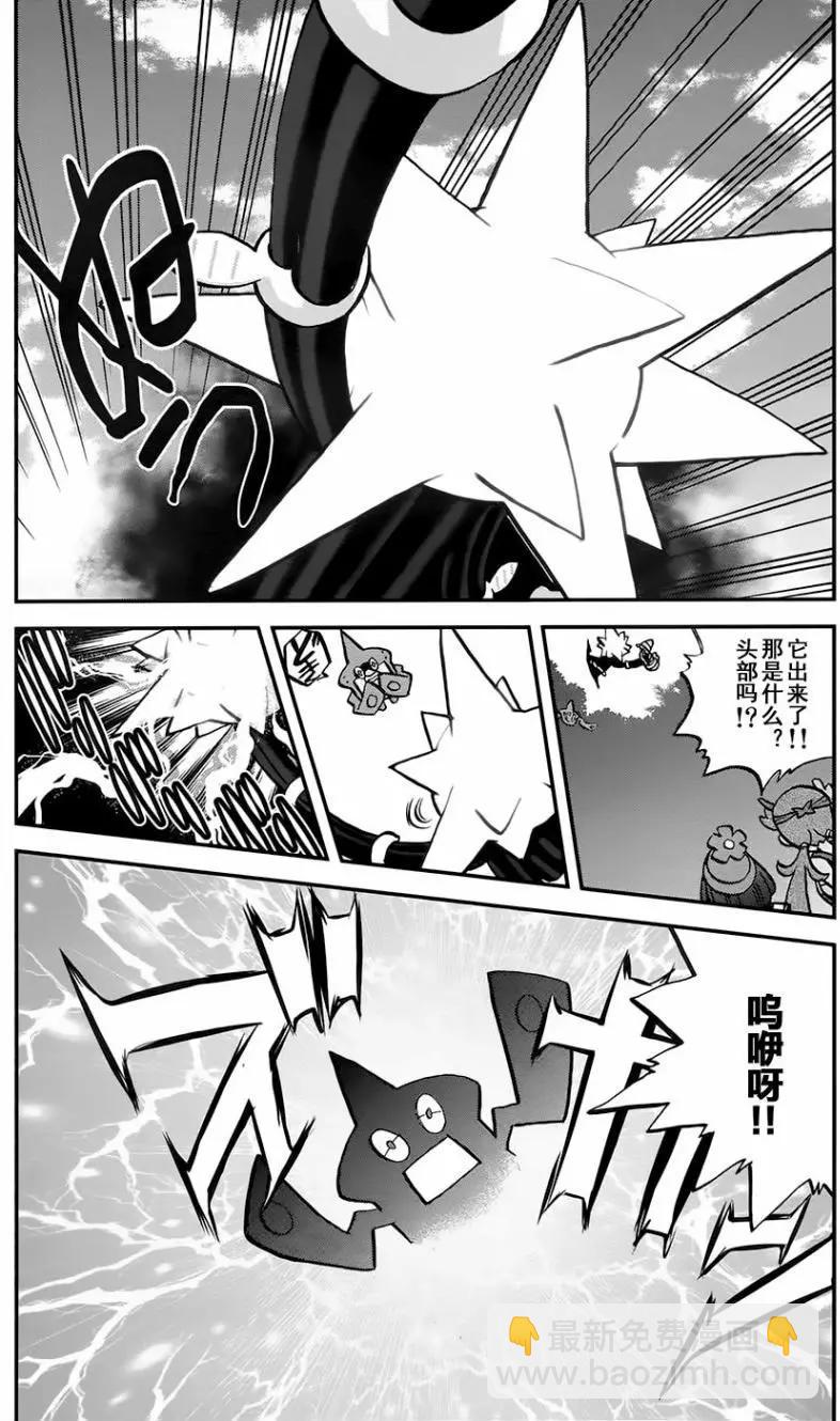 《神奇宝贝SPECIAL S&ampM》第10回 第3页