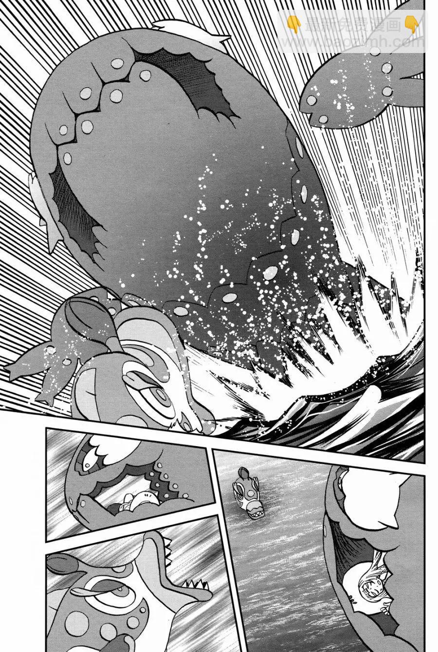 《神奇宝贝SPECIAL S&ampM》第15回 第11页