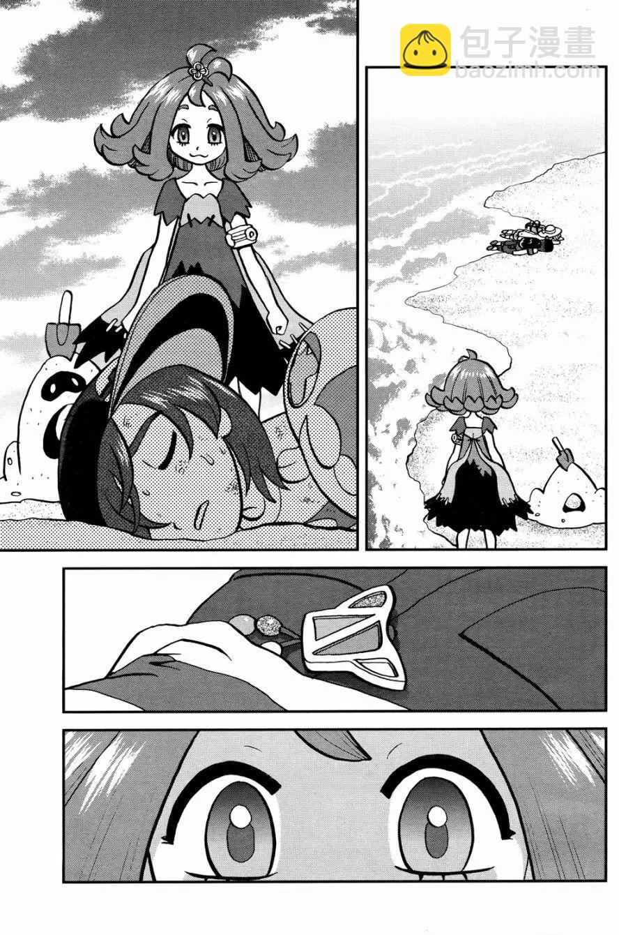 《神奇宝贝SPECIAL S&ampM》第15回 第13页