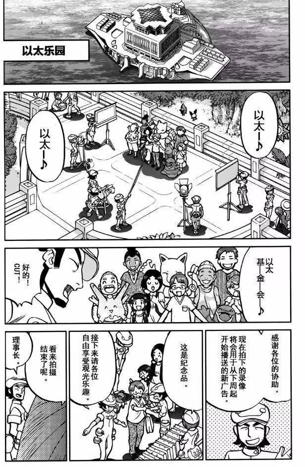 《神奇宝贝SPECIAL S&ampM》第13回 第23页
