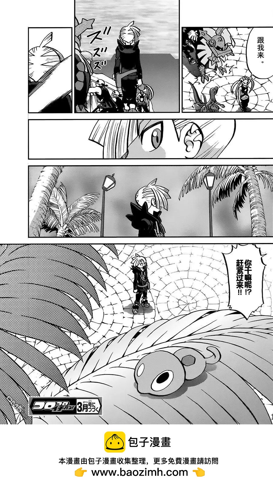 《神奇宝贝SPECIAL S&ampM》第14回 第25页