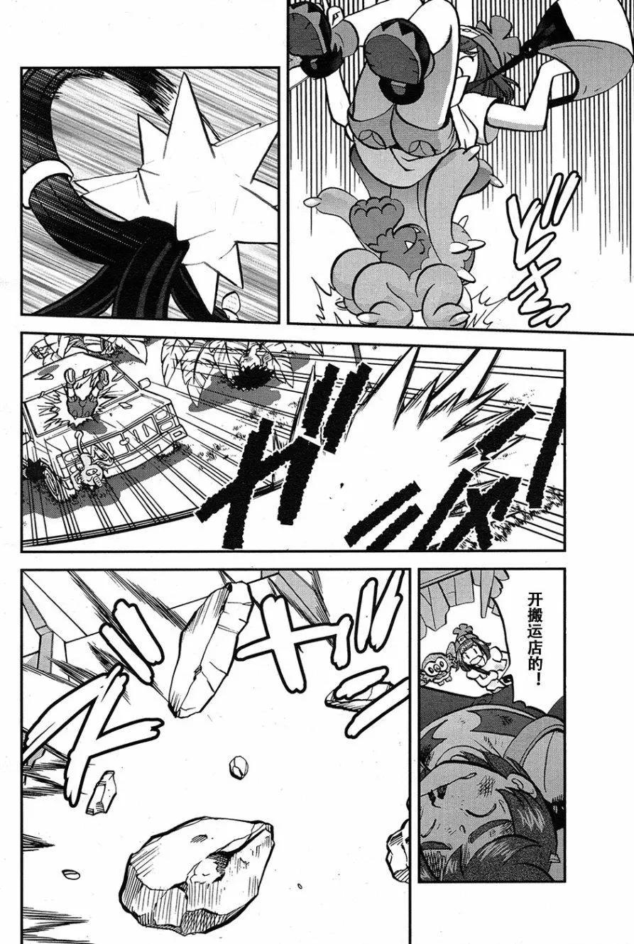 《神奇宝贝SPECIAL S&ampM》第19回 第14页