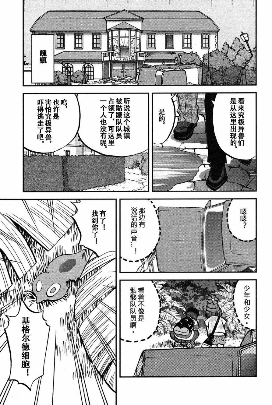 《神奇宝贝SPECIAL S&ampM》第19回 第21页