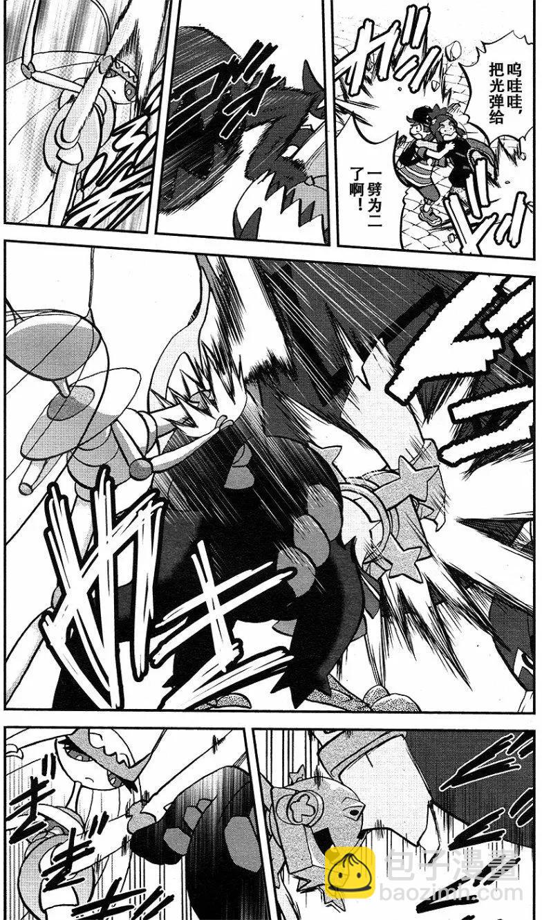 《神奇宝贝SPECIAL S&ampM》第19回 第3页