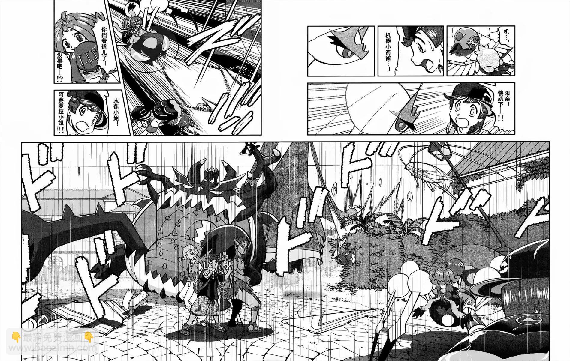 《神奇宝贝SPECIAL S&ampM》第18回 第14页